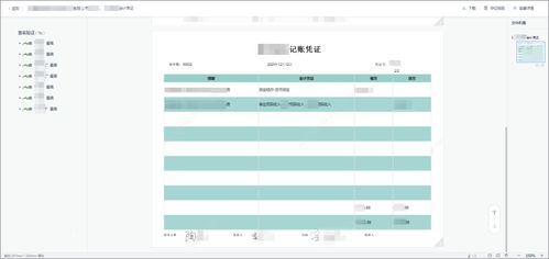契約鎖集成財務系統 賦能組織電子會計憑證數字化轉型與數字內容制作服務升級